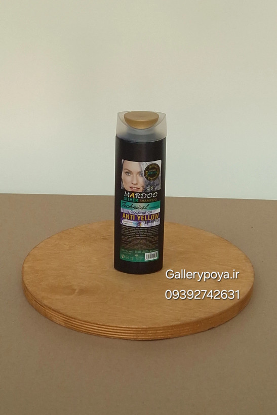 شامپو ضد زردی ماردو 200 میل،تثبیت رنگ مو