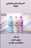 اکسیدان سی سی 3030 ایتالیا، یک لیتری