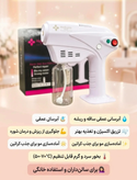 دستگاه نانو استیم