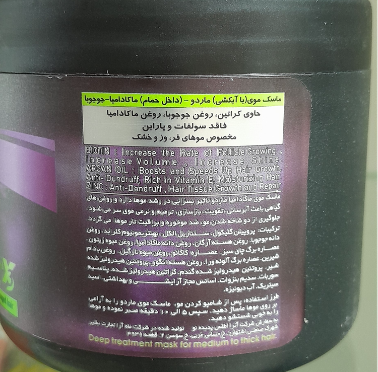 ماسک مو خاویار ماردو ، فری سولفات، ریکاوری پلاس 550 میل